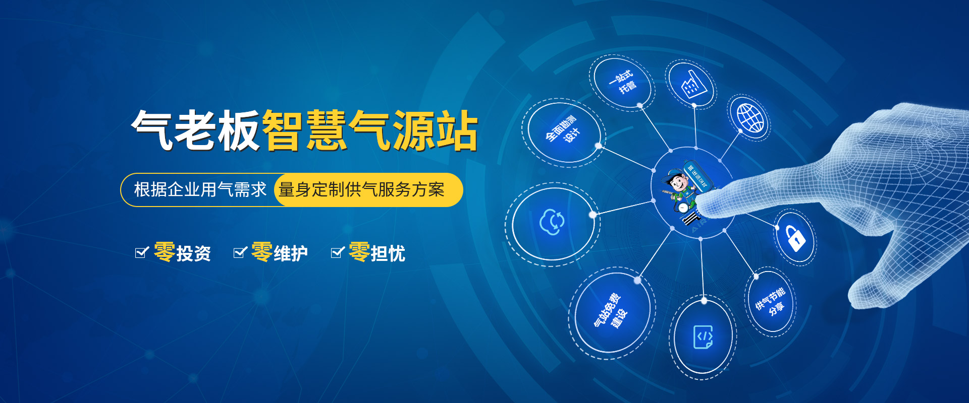 气老板智慧空压机站